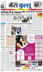 Divya Himachal Dharamsala+Mera Kullu +Aastha