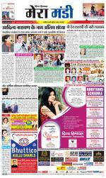 Divya Himachal Dharamsala+Mera Mandi +Aastha