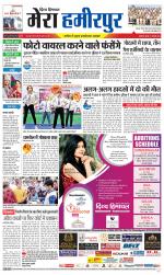 Divya Himachal Dharamsala+Mera Hamirpur +Aastha