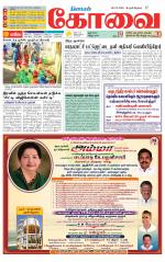 Coimbatore Supplement