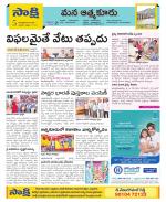 SPSR Nellore Constituencies