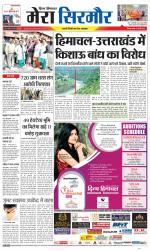 Divya Himachal Shimla+Mera Sirmour +Aastha 