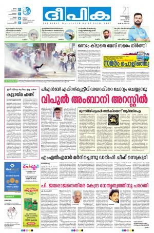 Deepika 20 February 2018