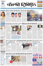 Punjabi Tribune