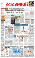 Star Samachar Satna