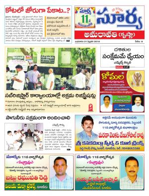 Wednesday 21 Feb,2018