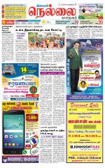 Nellai City-Tirunelveli Supplement