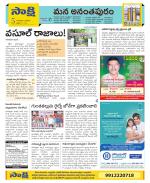 Anantapur Constituencies