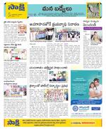 YSR Kadapa Constituencies