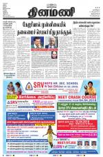 Dinamani -Tirunelveli