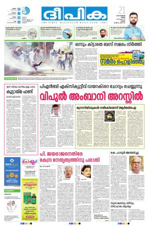 Deepika 21 February 2018