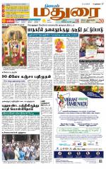 Madurai Supplement