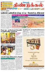 Dindigul-Madurai Supplement