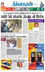 Madurai  Main 