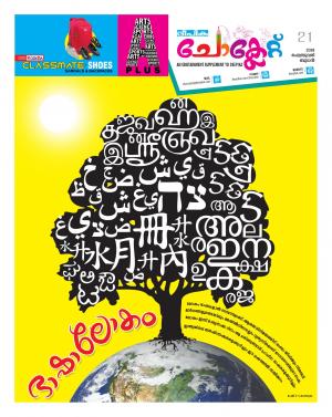 Deepika Chocolate 21 February 2018