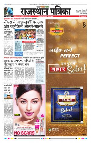 Rajasthan Patrika Jodhpur