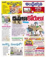 BHADRADRI KOTHAGUDEM