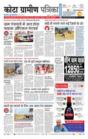Kota Gramin Rajasthanpatrika