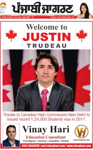 KAPURTHALA: Punjabi jagran News : 21st February 2018