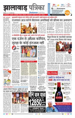Jhalawar Rajasthan Patrika 