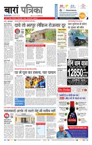 Baran Rajasthan Patrika
