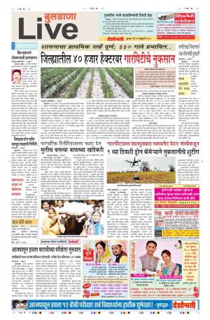 21st Feb Buldhana Live 