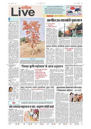 21st Feb Washim Live