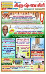 Krishnagiri-Salem Supplement