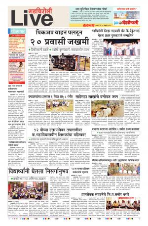 21st Feb Gadchiroli Live 