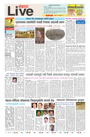 21st Feb Bhandara Live