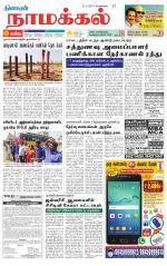 Namakkal-Salem Supplement