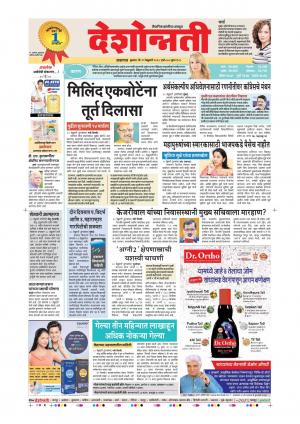 21st Feb Jalgaon Main 