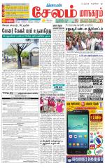 Managaram-Salem Supplement