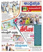 Mahabubnagar District