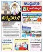 Nagarkurnool District