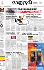 Kottayam (includes Pathanamthitta & Idukki)