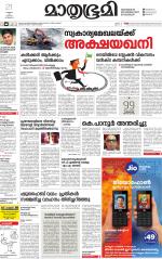 Kannur (includes Kasargod)