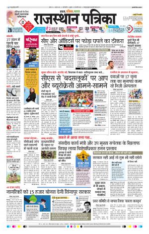 delhi edition paper