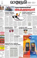 Kozhikode (includes Wayanad)