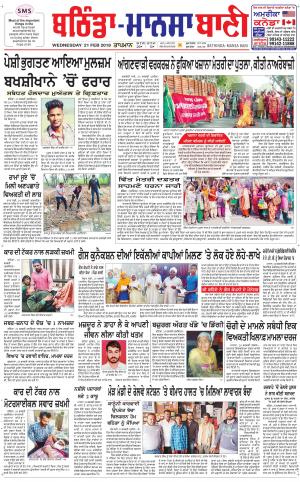  Bhantinda - Mansa Bani