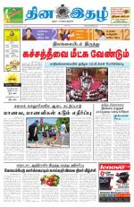 Dinaethal - Tamilnadu