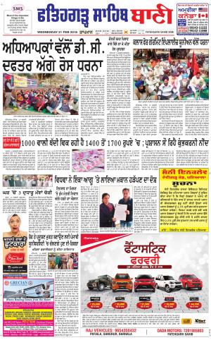  Fatehgarh Sahib Bani