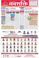 Navshakti Epaper