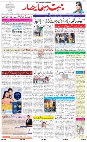The Daily Hindsamachar Main 