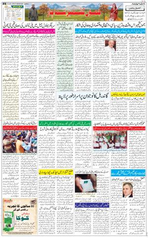 The Daily Hindsamachar Jammu