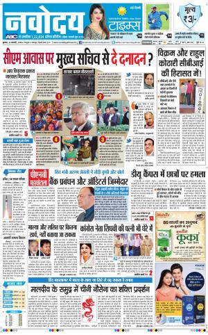 Navodaya Times Main