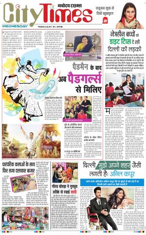 The Navodaya Times Magazine