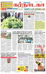 Bangalore Supplement