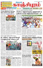 Kanchipuram-Chennai Supplement