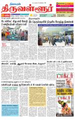 Tiruvellore-Chennai Supplement